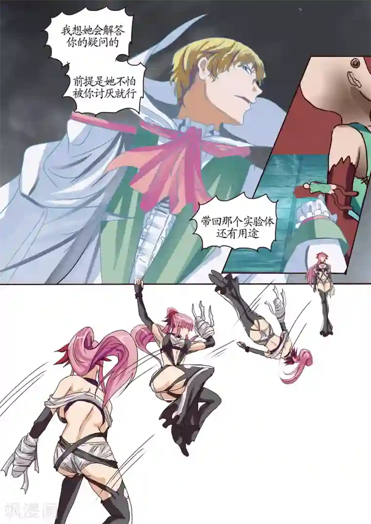 螺旋记忆第24话1 攻占