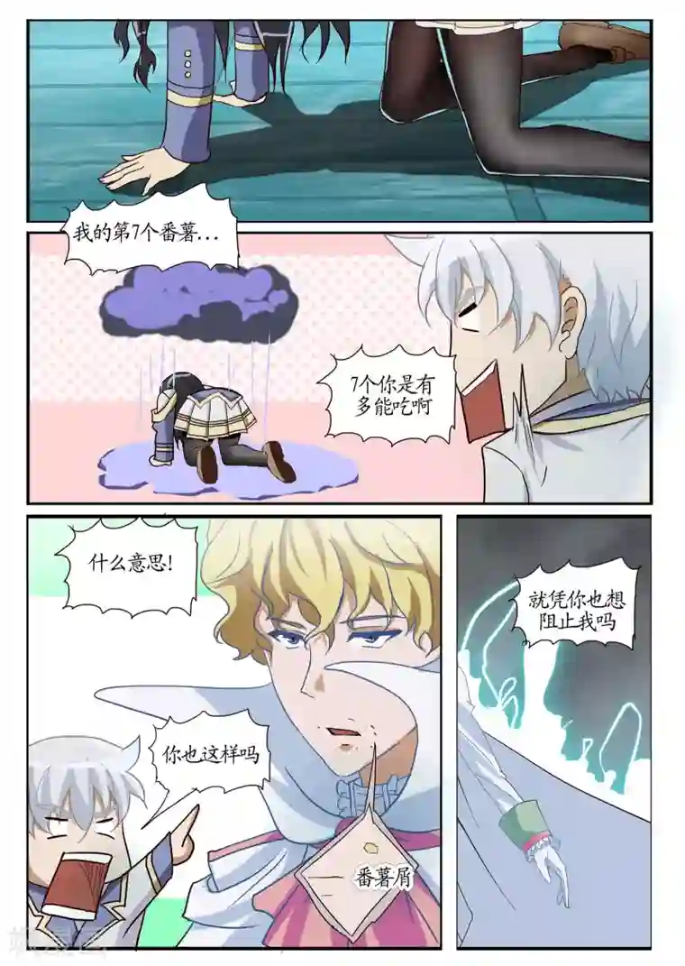 螺旋记忆第24话2 攻占