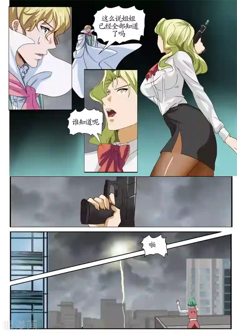 螺旋记忆第24话2 攻占