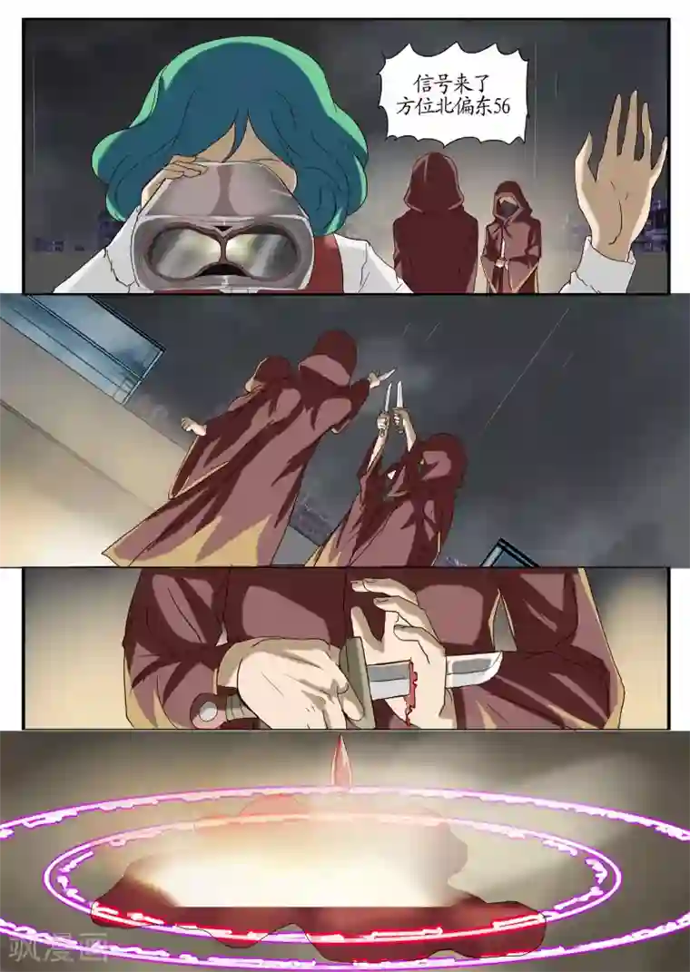 螺旋记忆第24话2 攻占