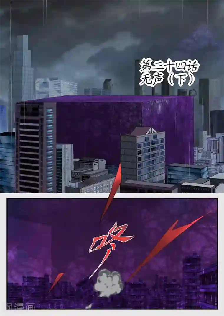 螺旋记忆第24话3 攻占