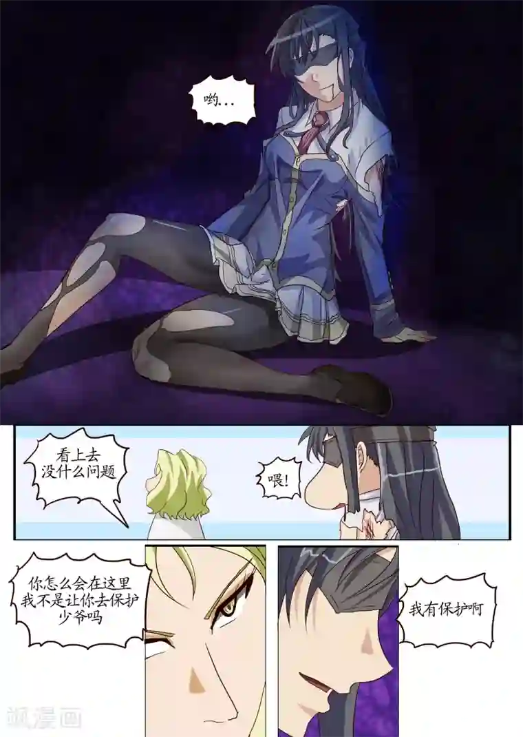 螺旋记忆第24话3 攻占