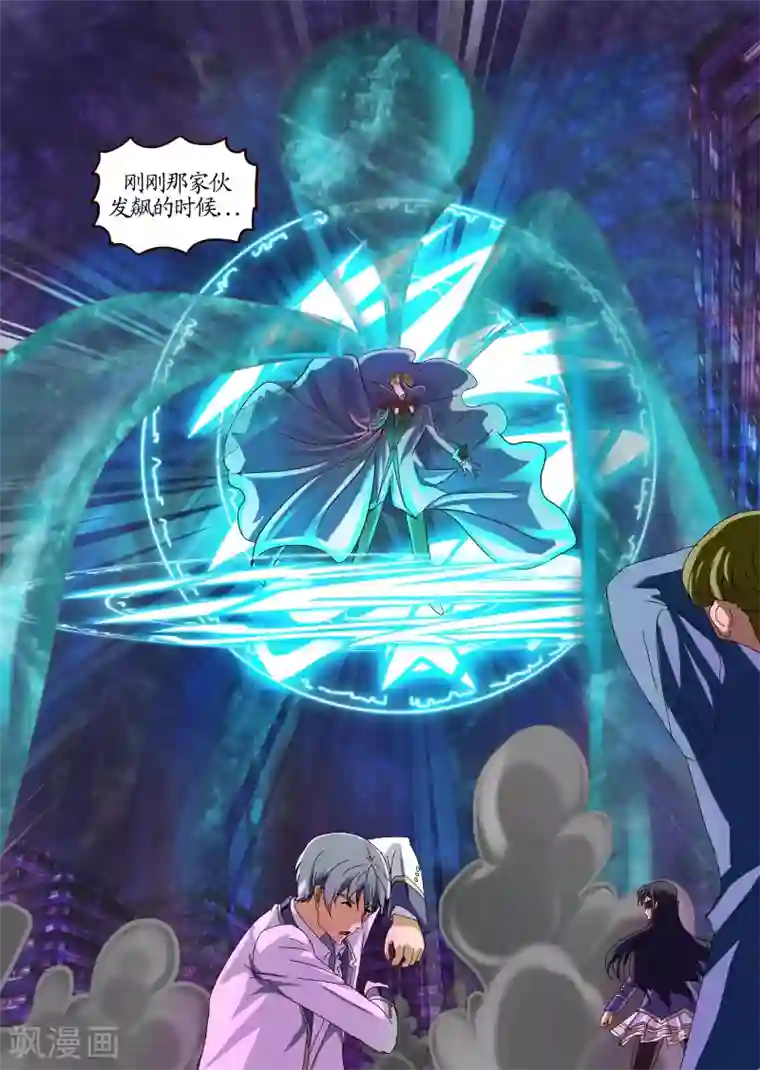 螺旋记忆第24话3 攻占