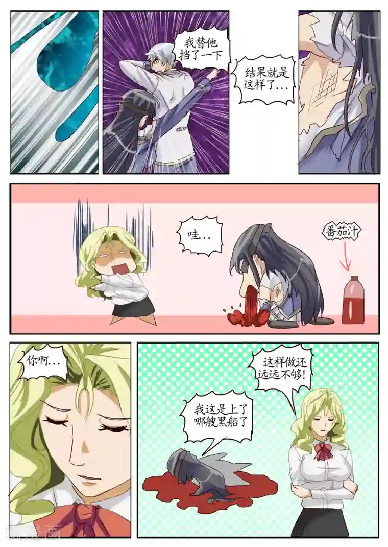 螺旋记忆第24话3 攻占