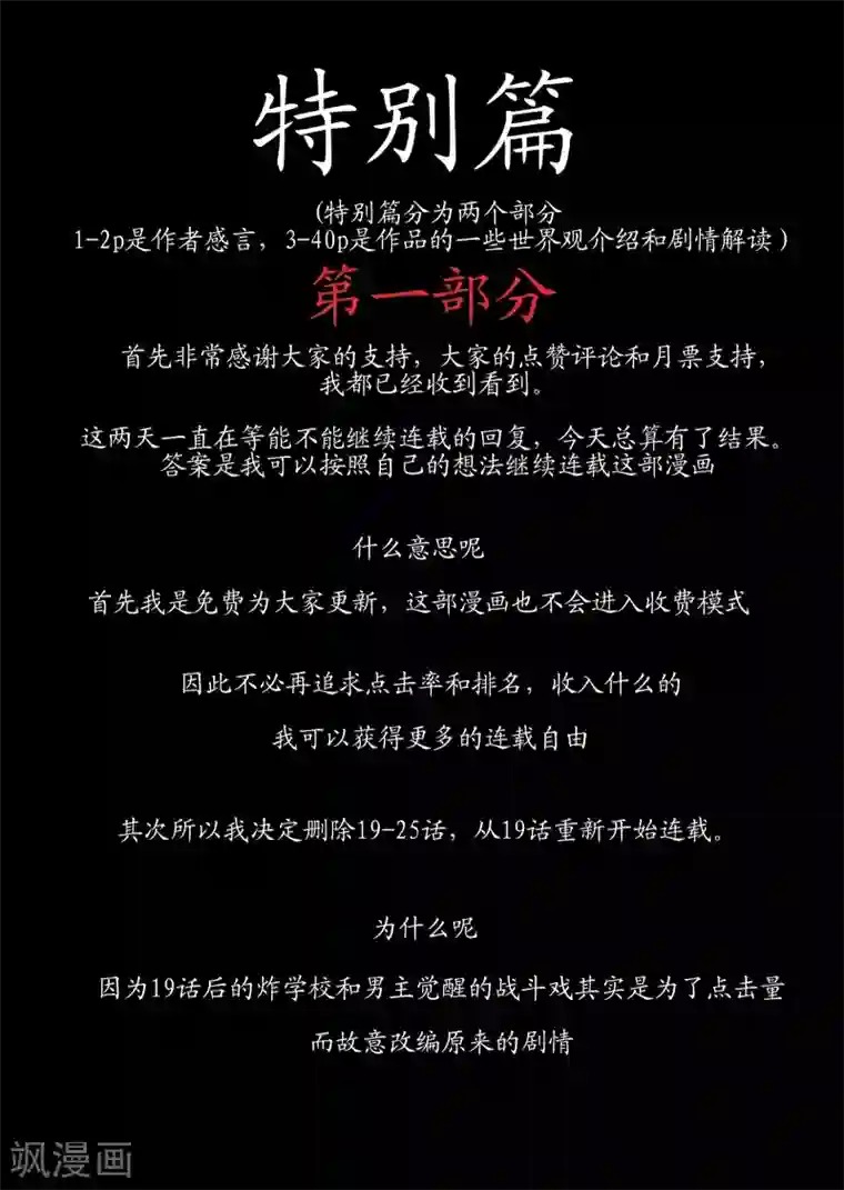 螺旋记忆特别篇3