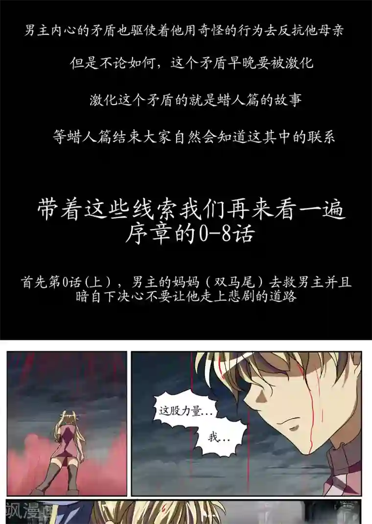 螺旋记忆特别篇3