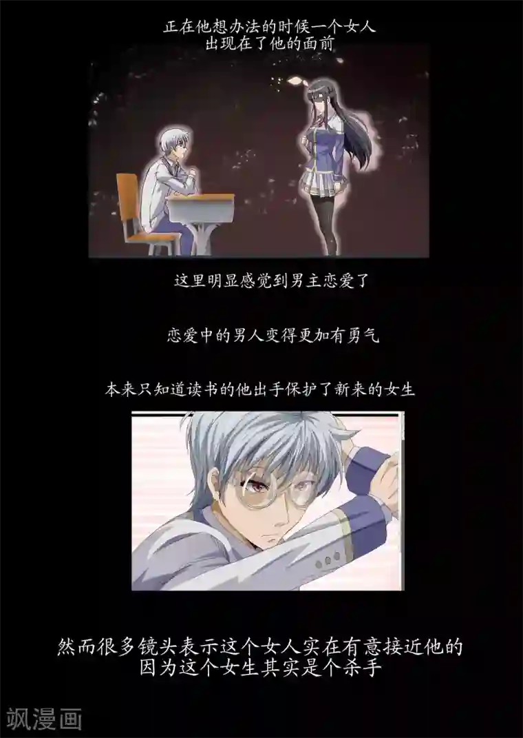 螺旋记忆特别篇3