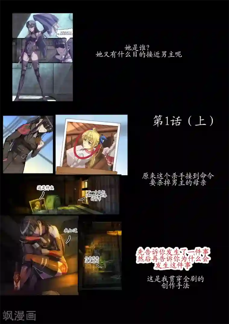 螺旋记忆特别篇3