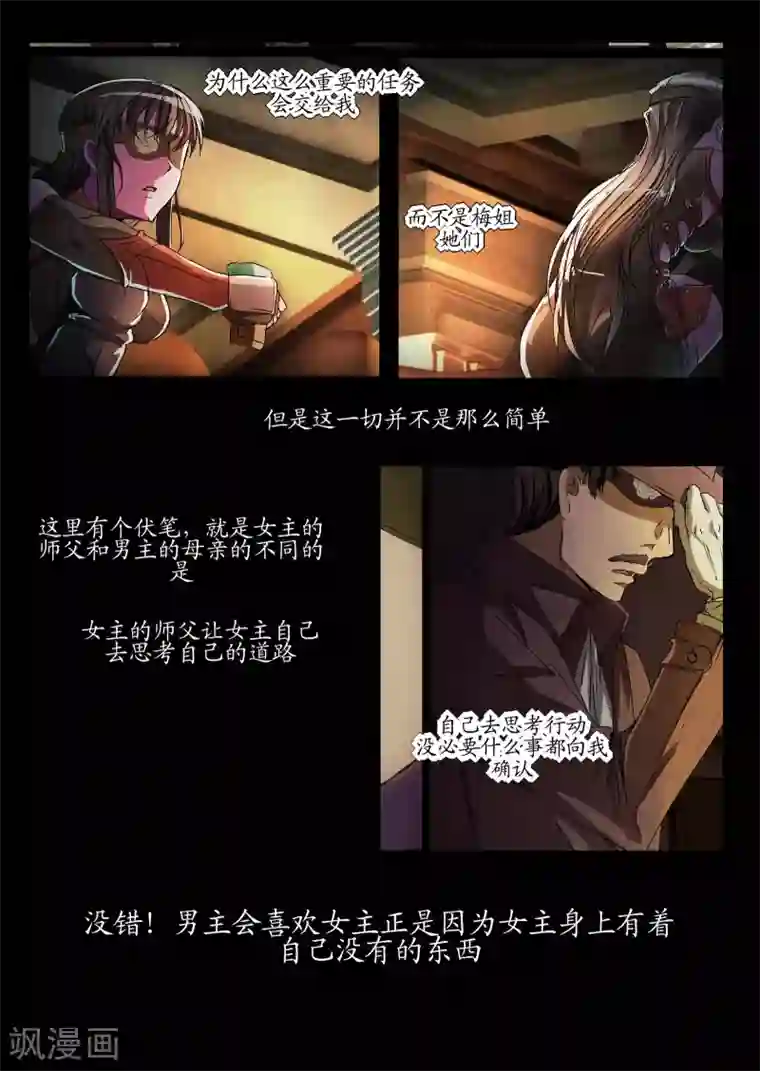 螺旋记忆特别篇3