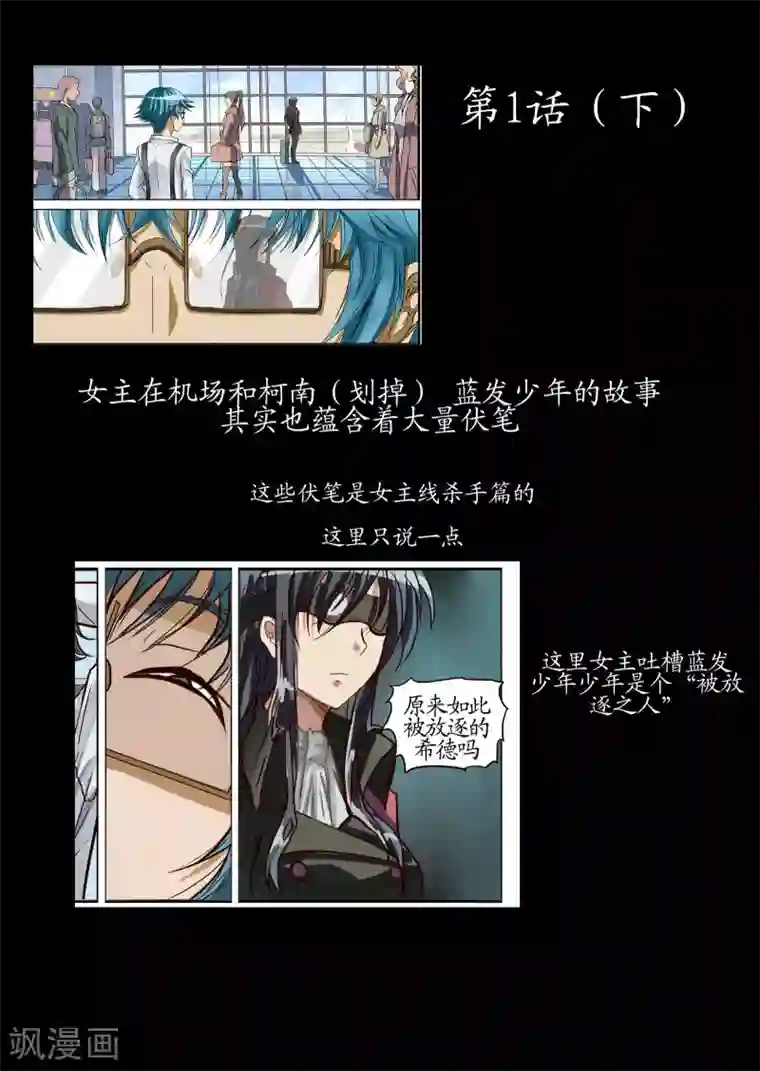 螺旋记忆特别篇3