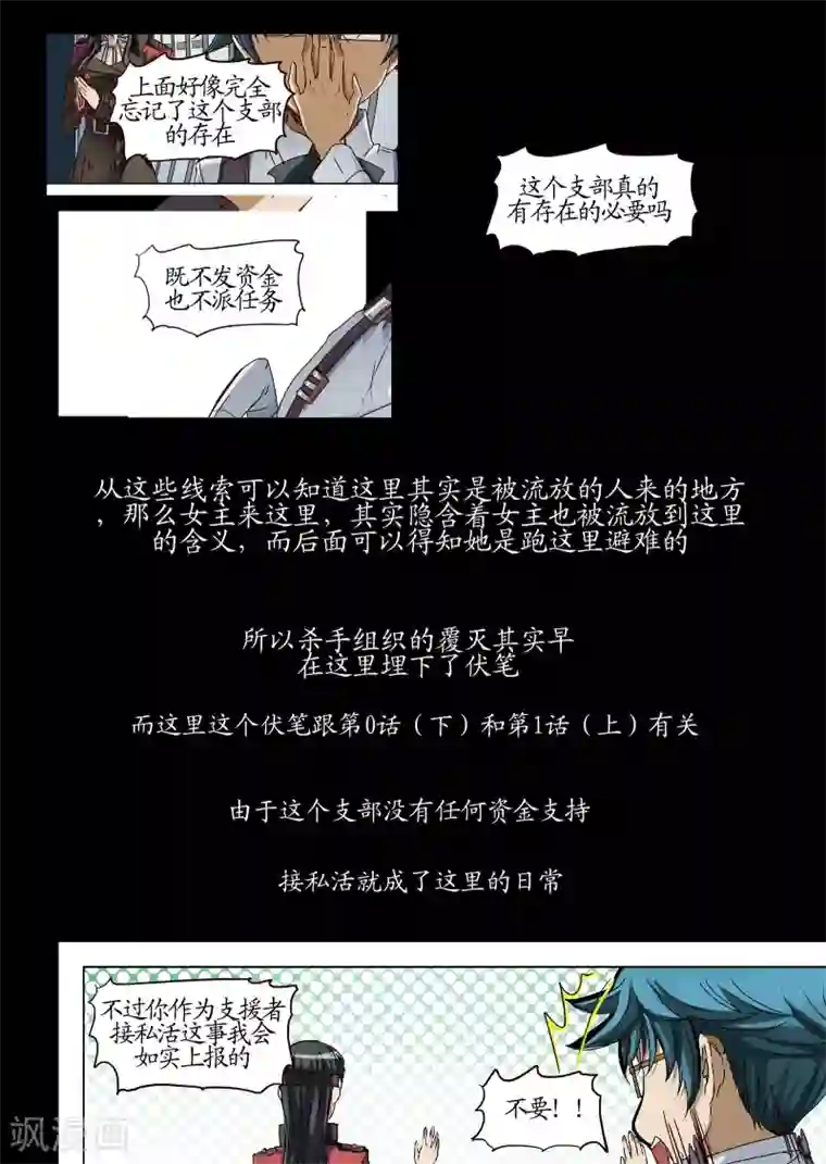 螺旋记忆特别篇3