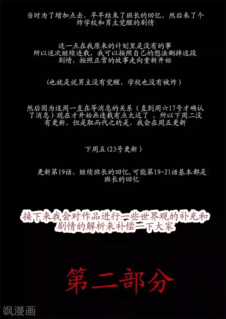 螺旋记忆特别篇3