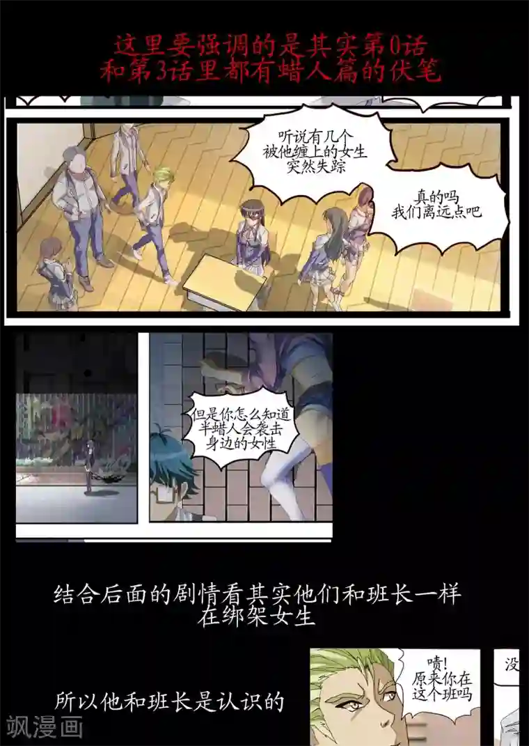 螺旋记忆特别篇3