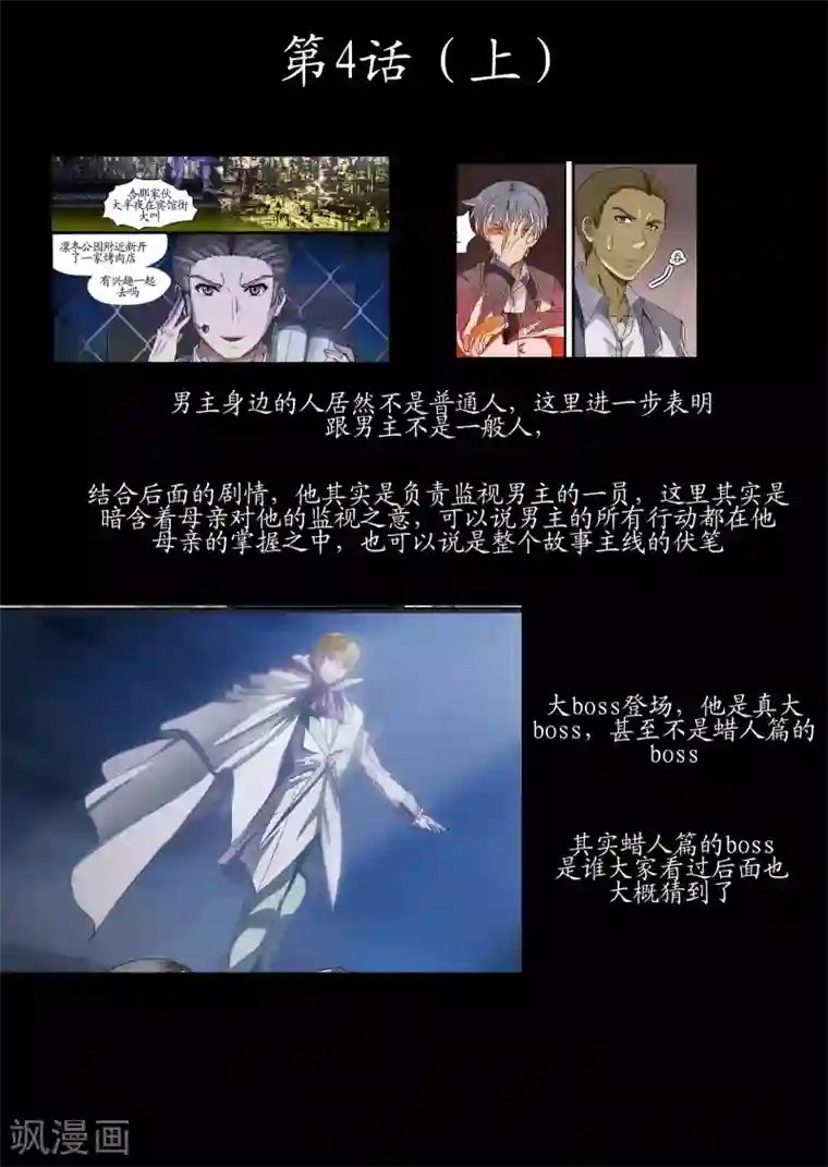 螺旋记忆特别篇3