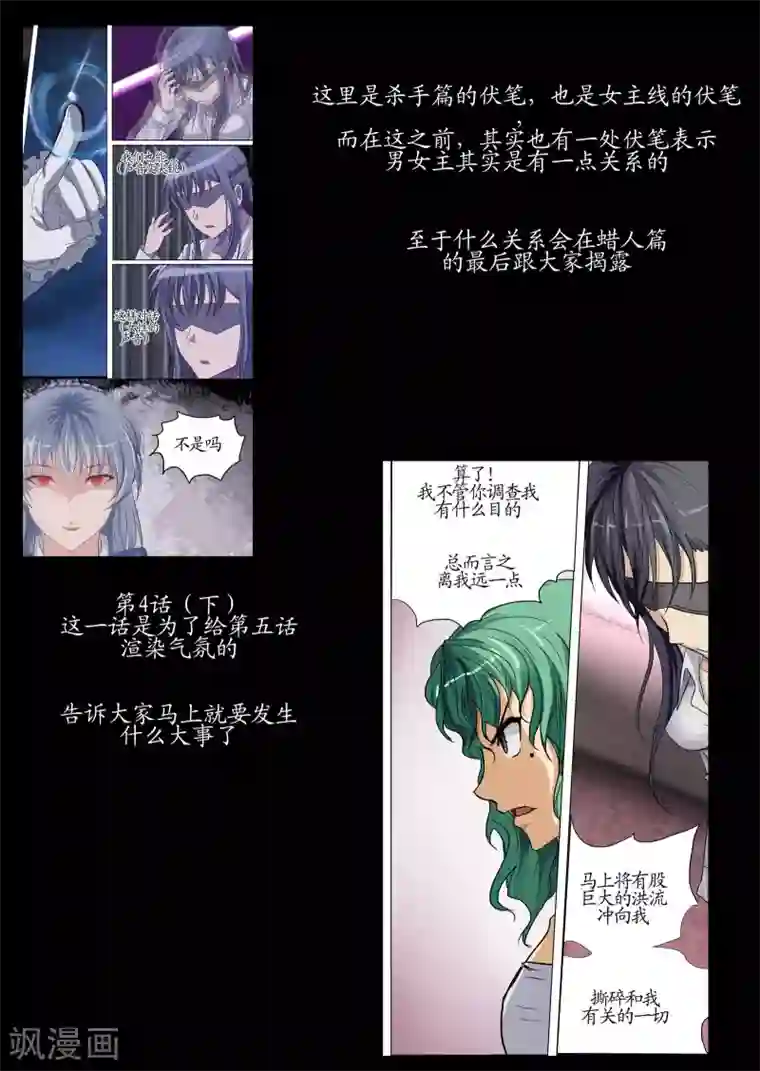 螺旋记忆特别篇3