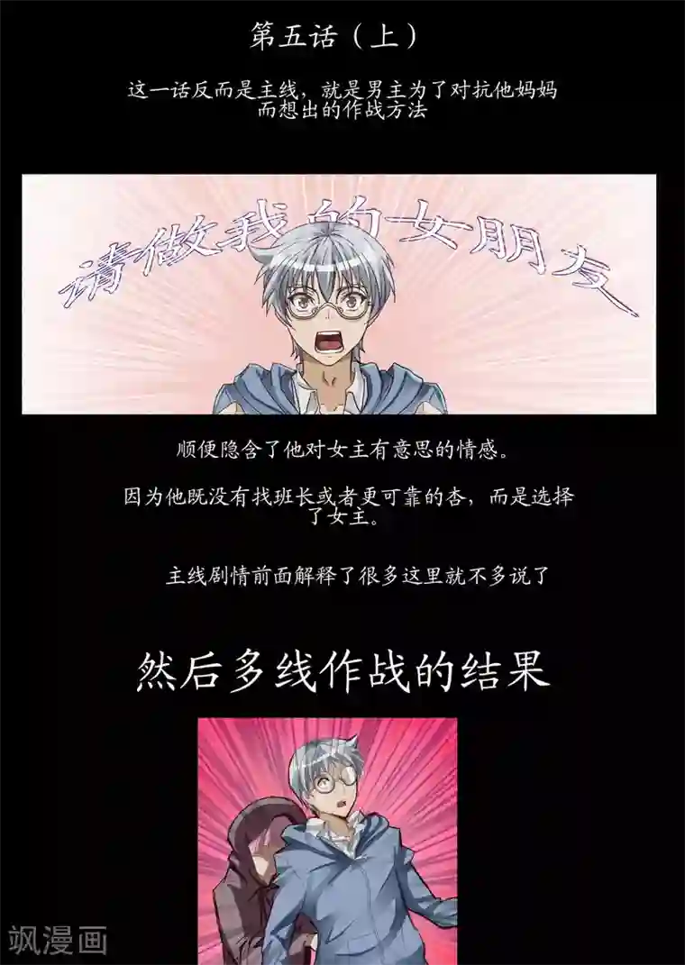 螺旋记忆特别篇3