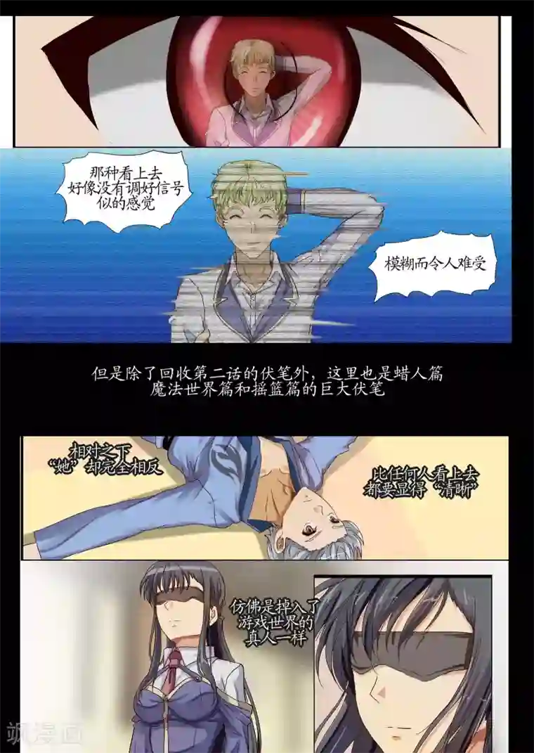 螺旋记忆特别篇3