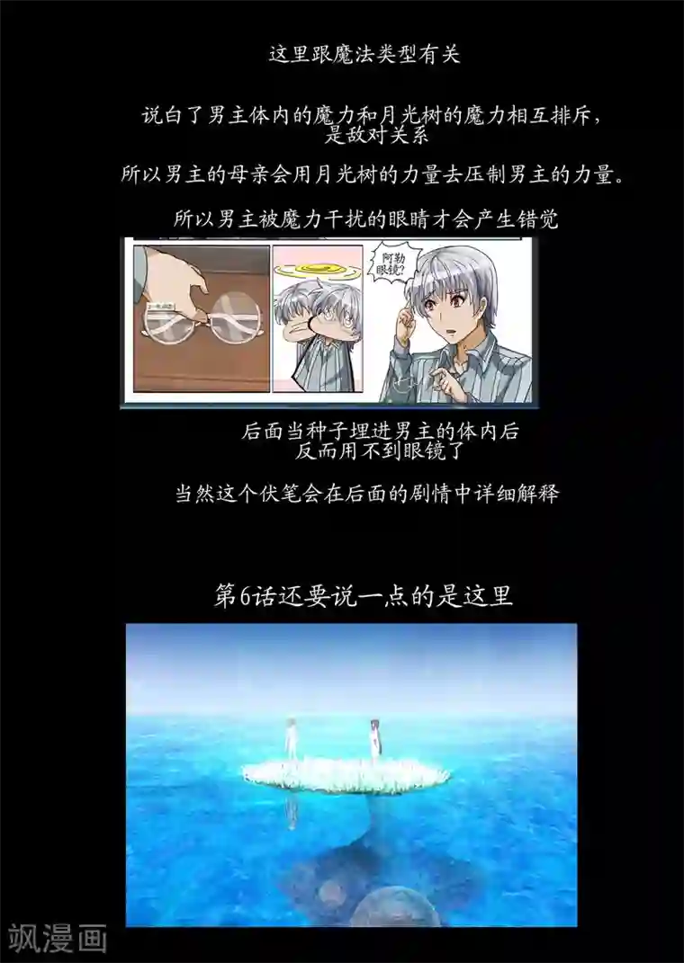 螺旋记忆特别篇3