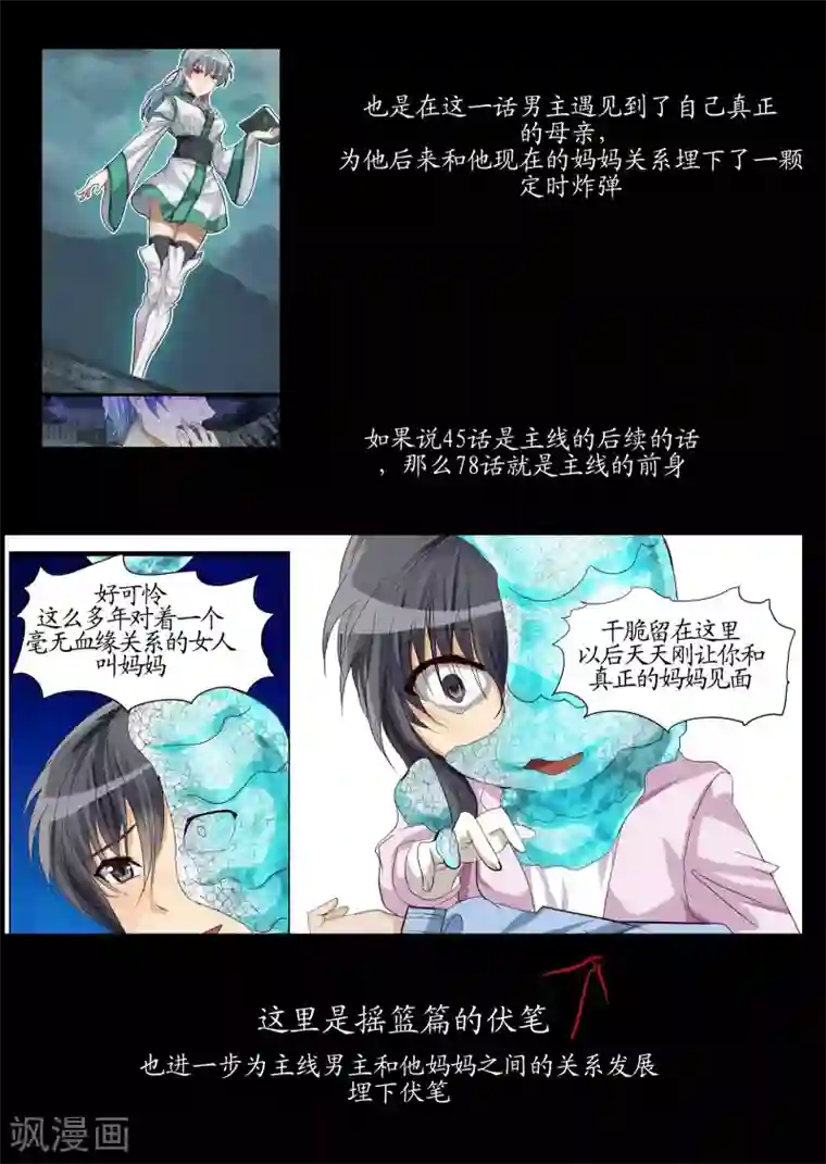 螺旋记忆特别篇3