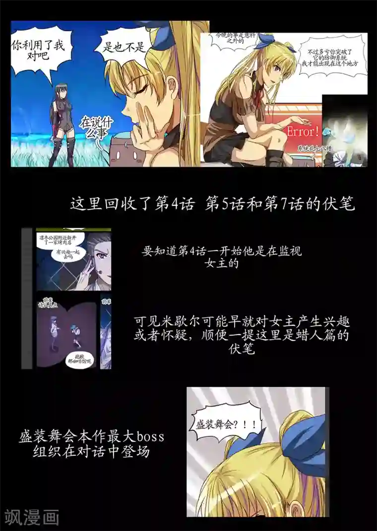 螺旋记忆特别篇3