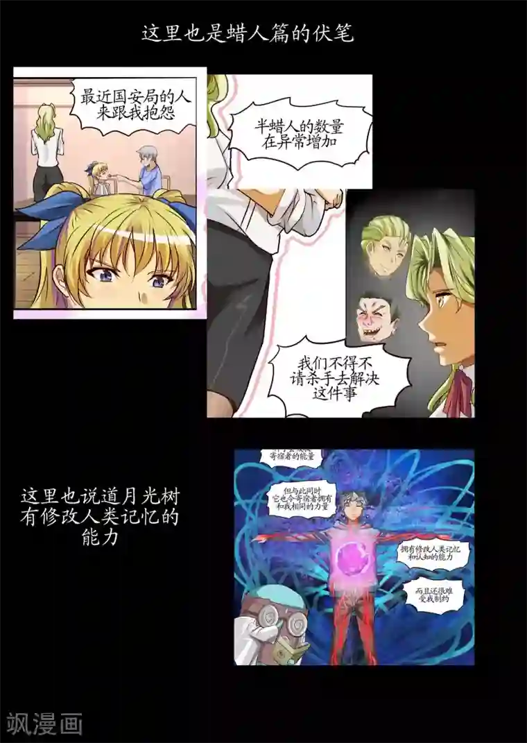 螺旋记忆特别篇3