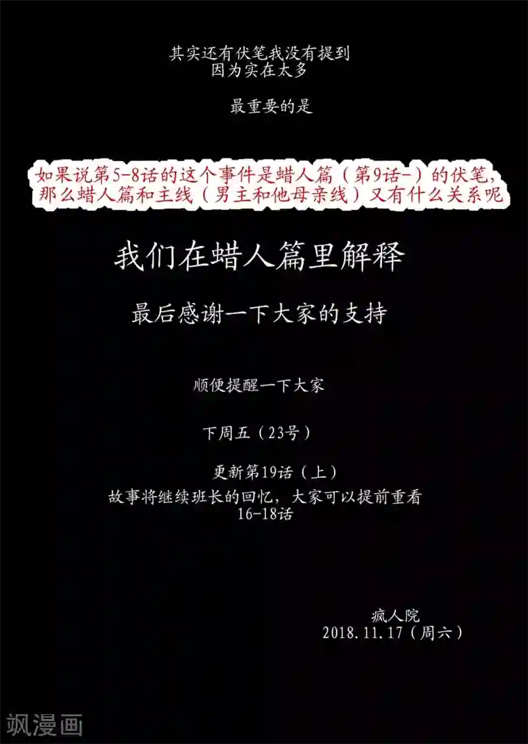 螺旋记忆特别篇3