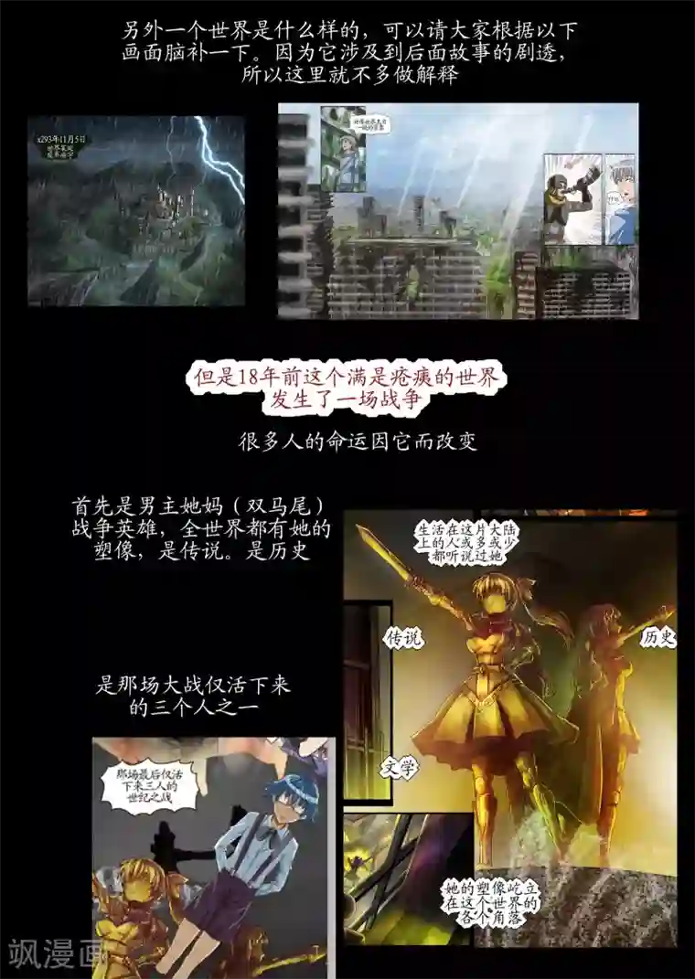 螺旋记忆特别篇3