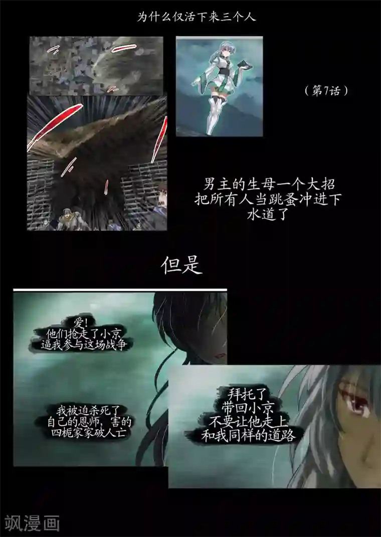 螺旋记忆特别篇3