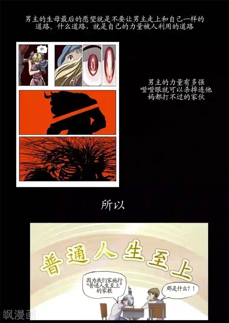 螺旋记忆特别篇3