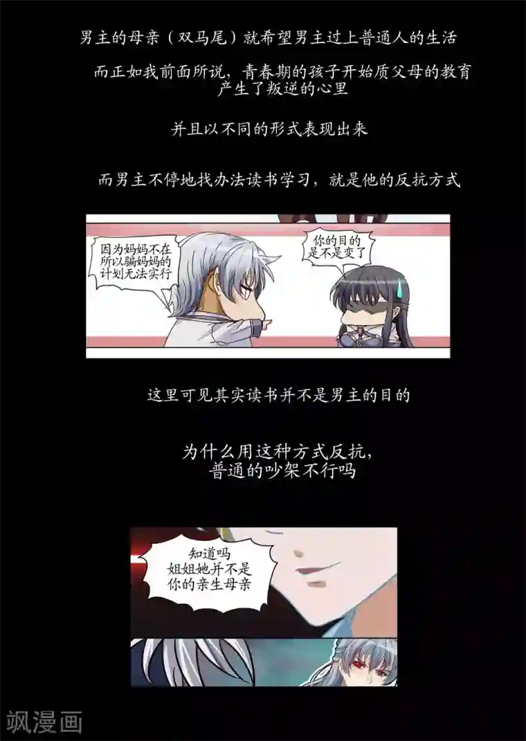 螺旋记忆特别篇3