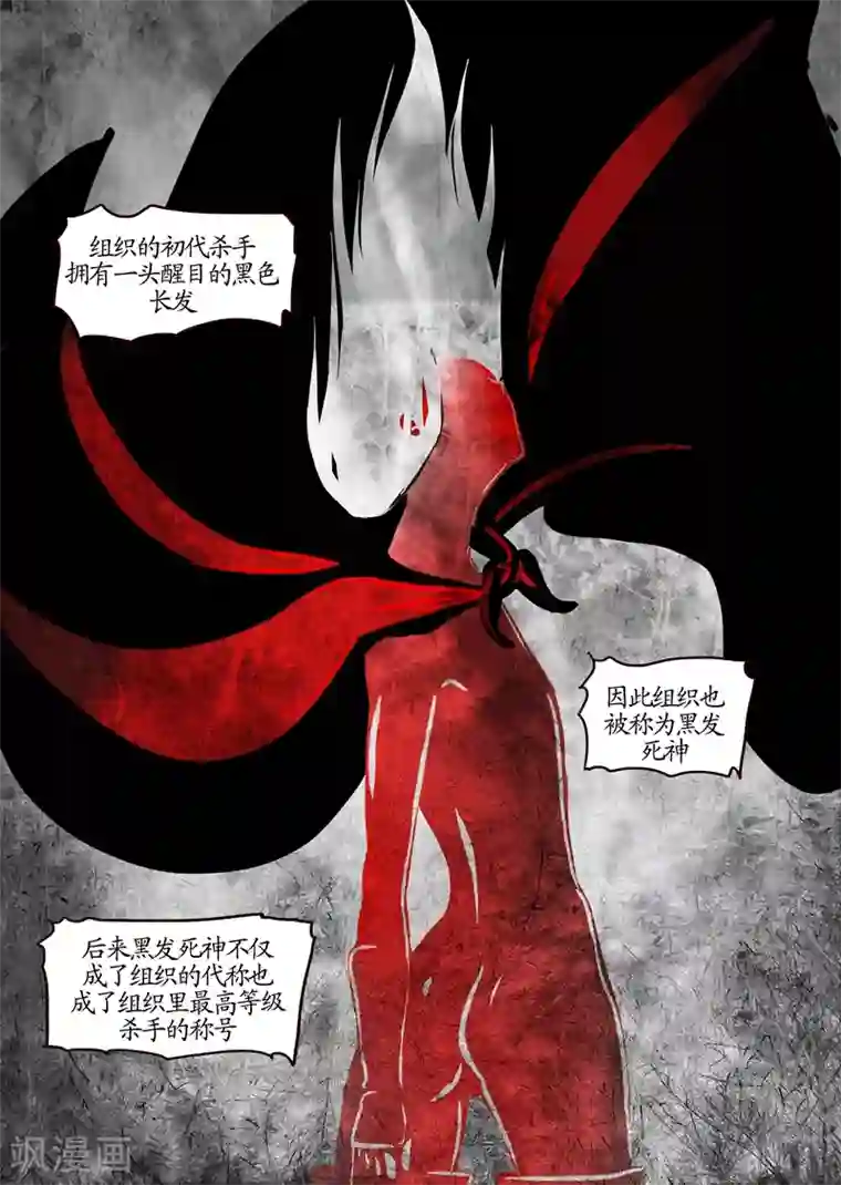 螺旋记忆第25话1 重点