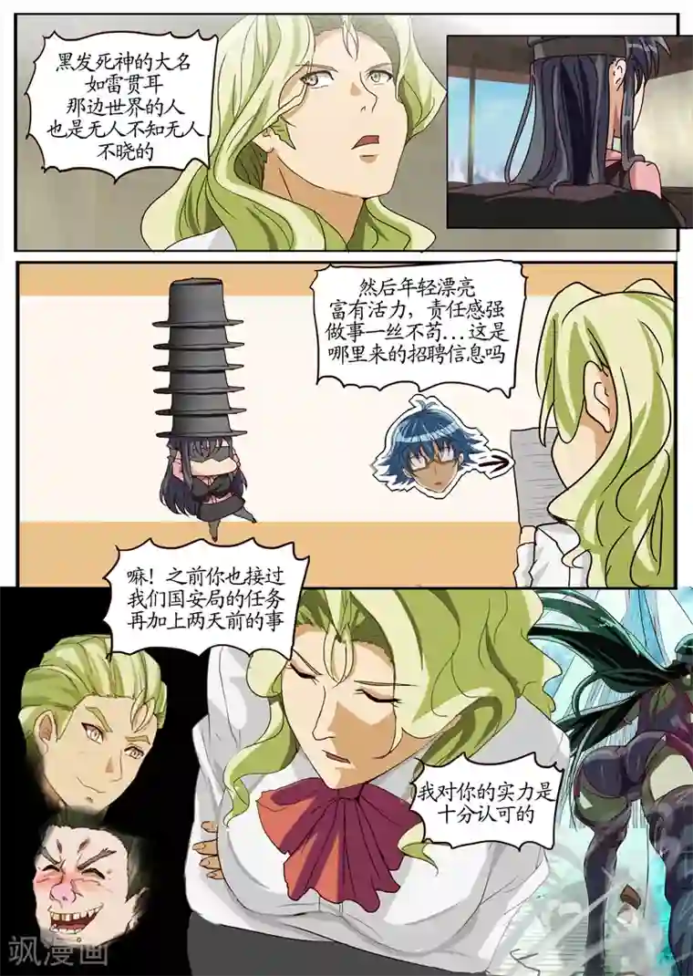 螺旋记忆第25话1 重点