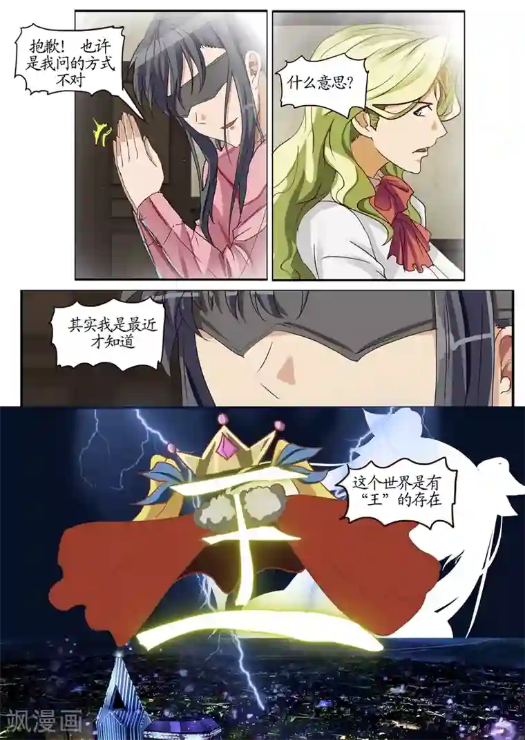 螺旋记忆第25话1 重点