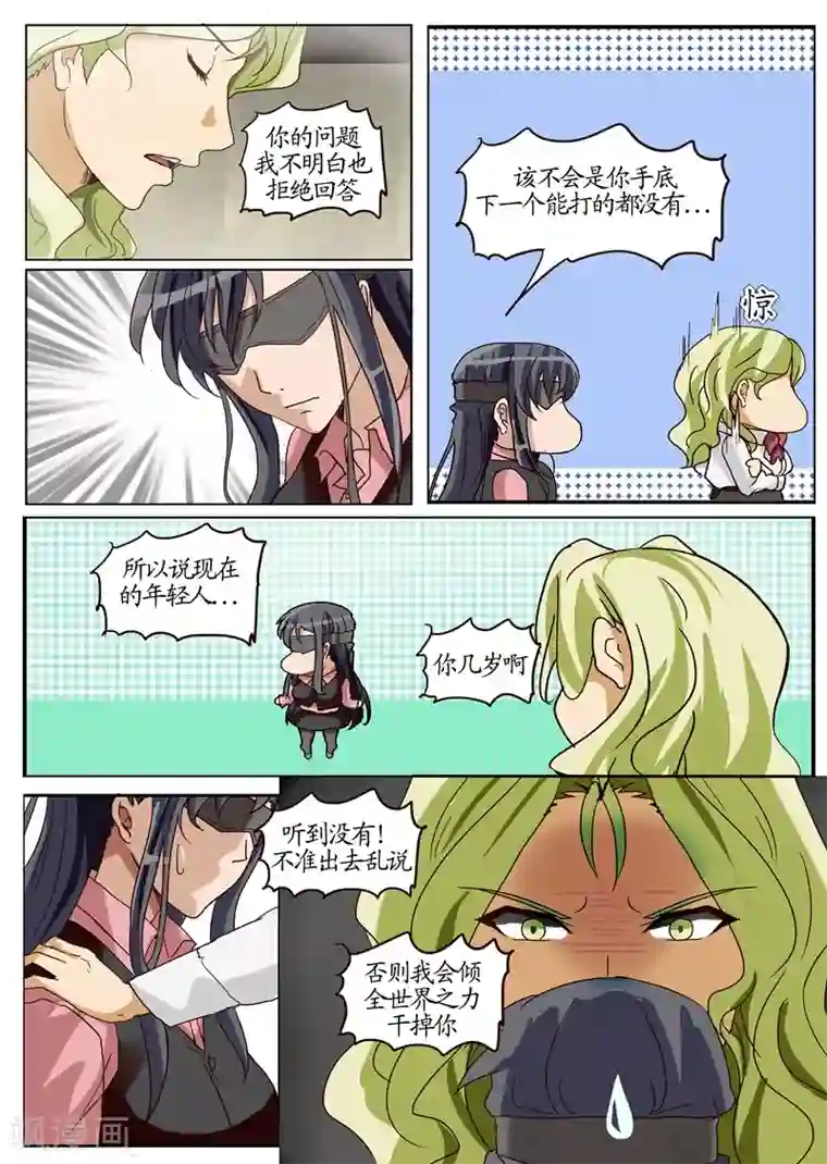 螺旋记忆第25话1 重点