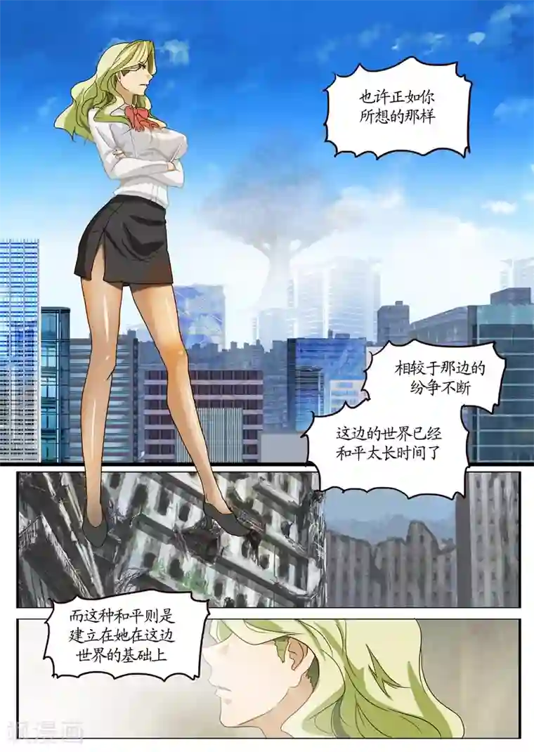 螺旋记忆第25话1 重点