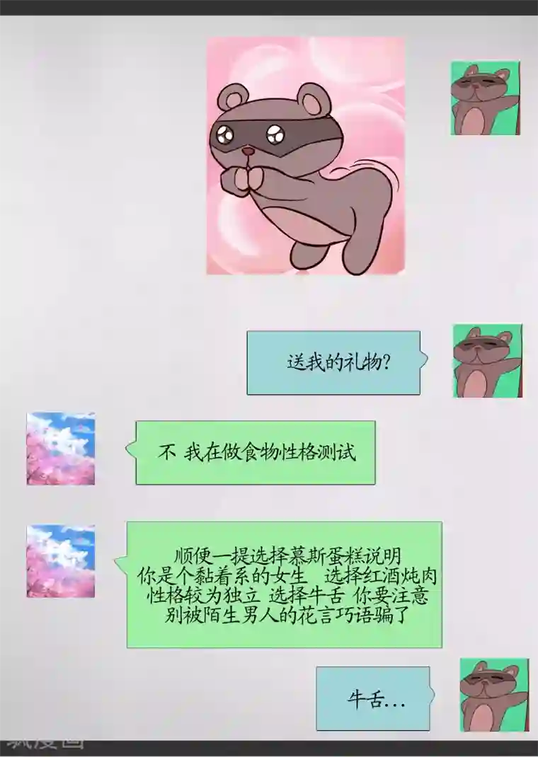 螺旋记忆最终话 特别篇4