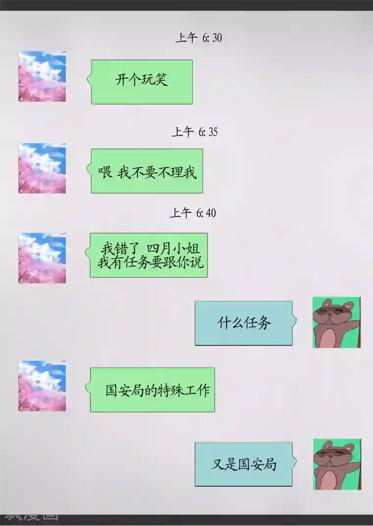 螺旋记忆最终话 特别篇4
