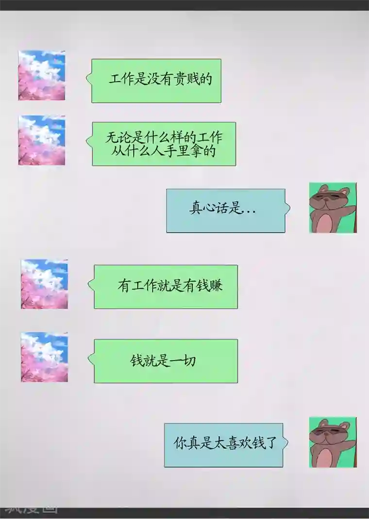 螺旋记忆最终话 特别篇4