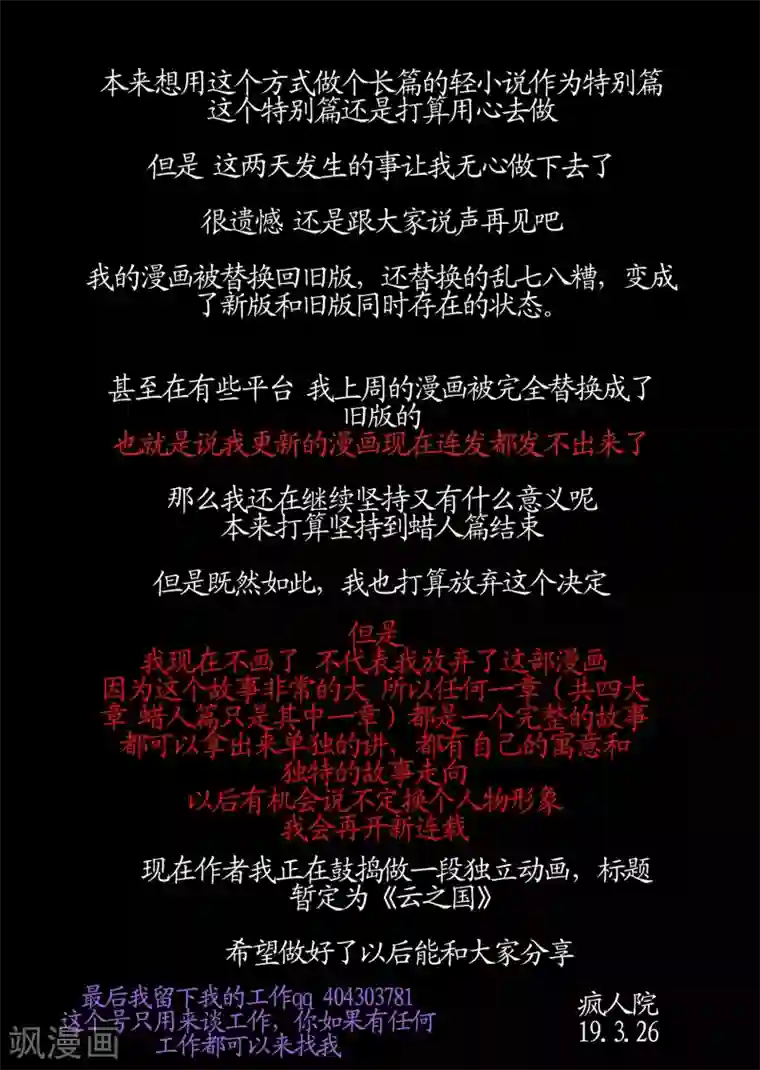 螺旋记忆最终话 特别篇4