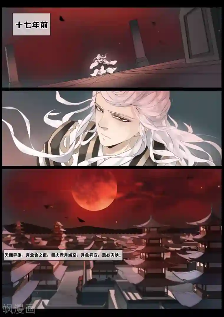 北暝之子第1话1 北暝幽境