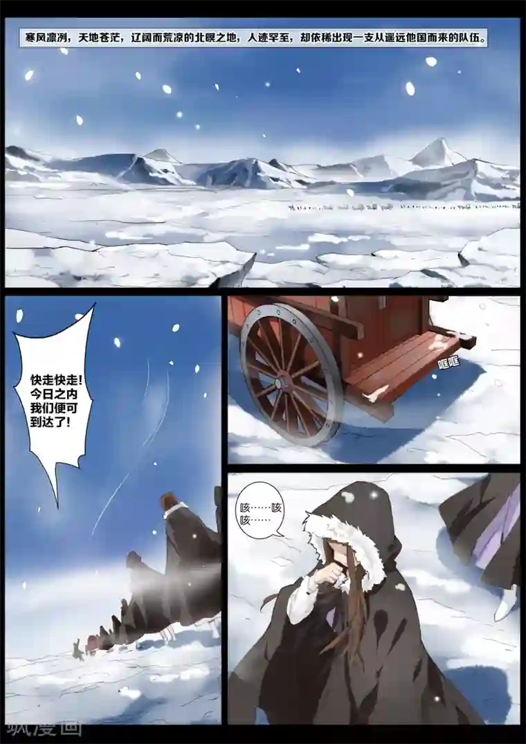 北暝之子第1话1 北暝幽境