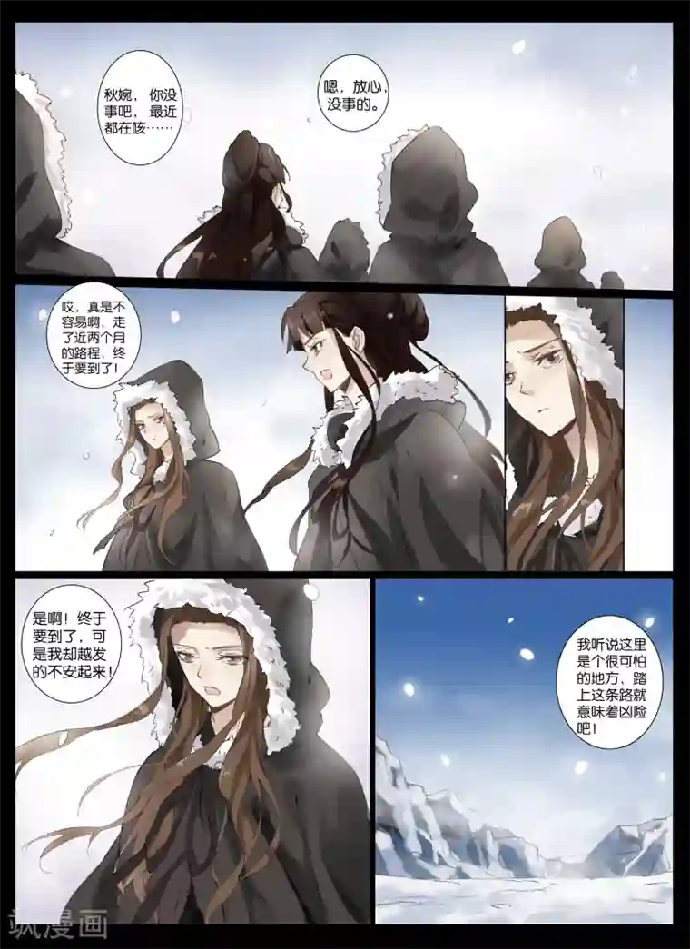 北暝之子第1话1 北暝幽境