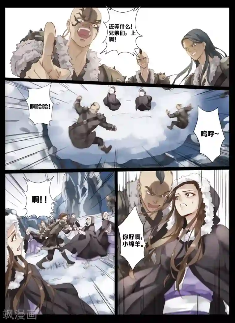 北暝之子第1话2 北暝幽境