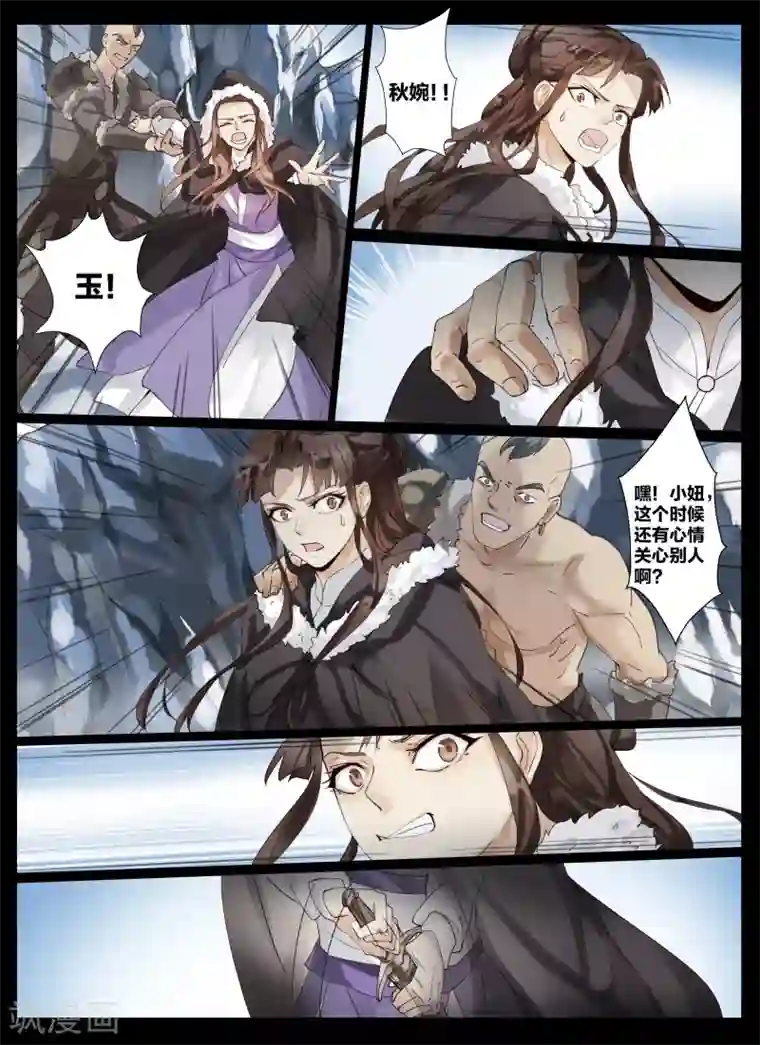 北暝之子第1话2 北暝幽境