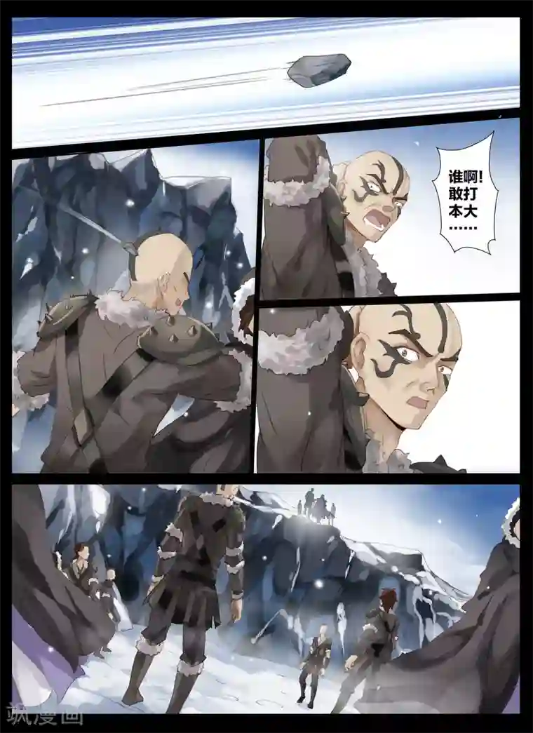 北暝之子第1话2 北暝幽境