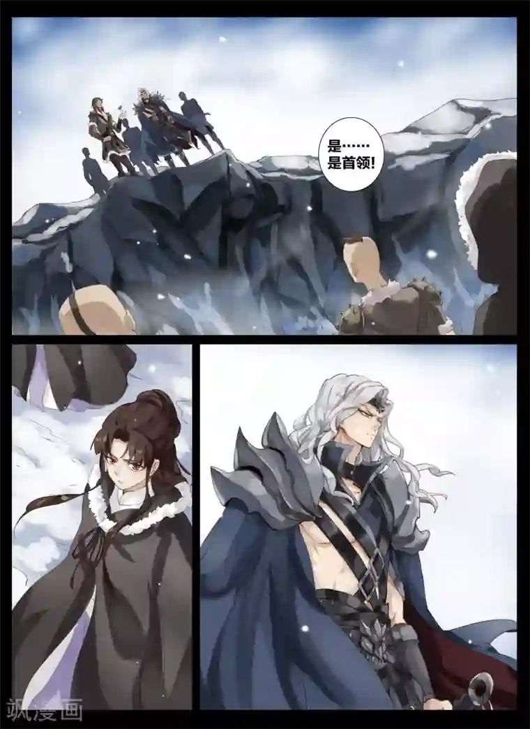 北暝之子第1话2 北暝幽境