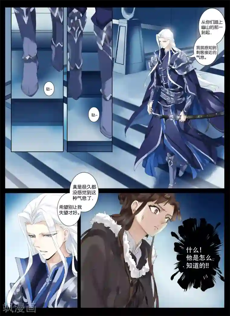 北暝之子第1话4 北暝幽境