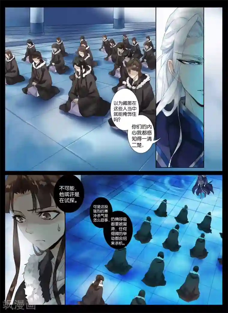 北暝之子第1话4 北暝幽境