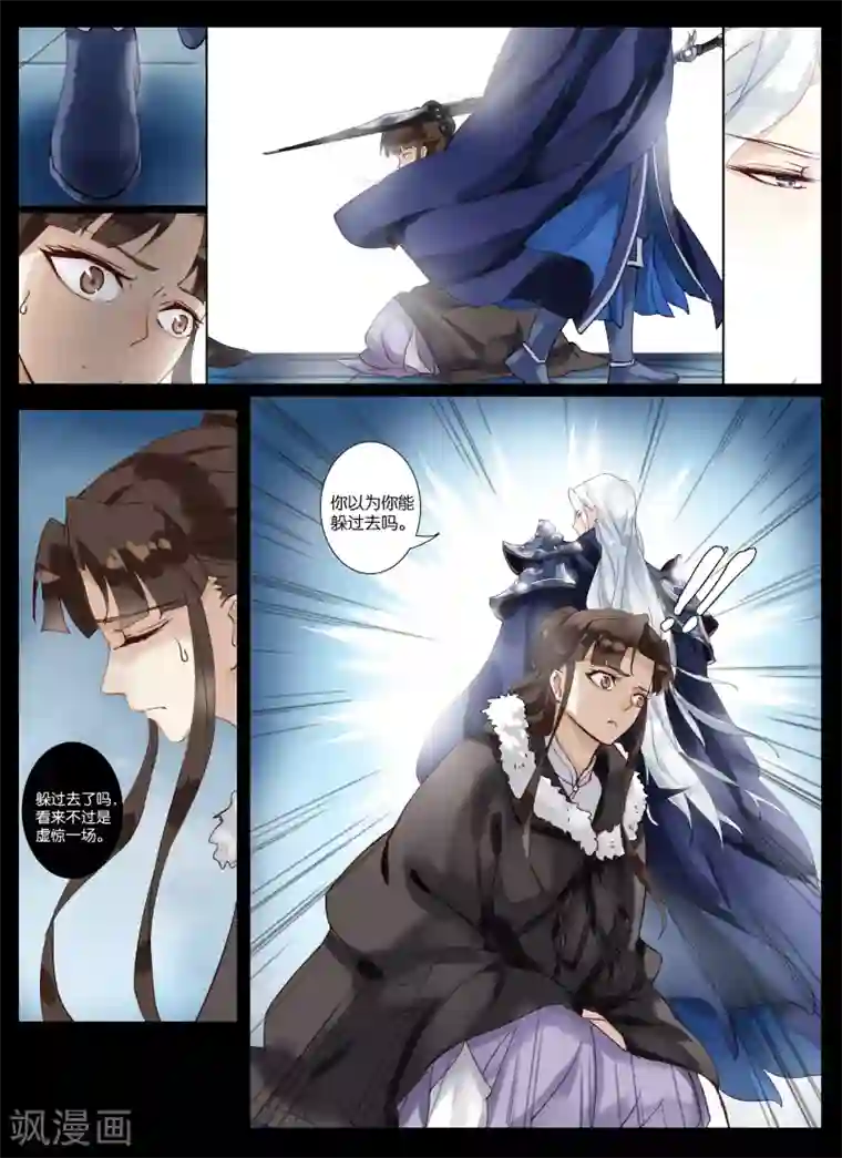 北暝之子第1话4 北暝幽境