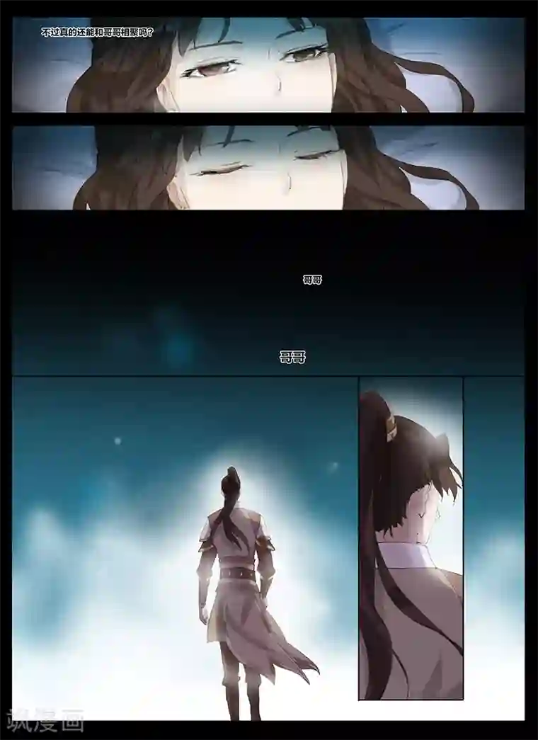 北暝之子第3话1 让你跑